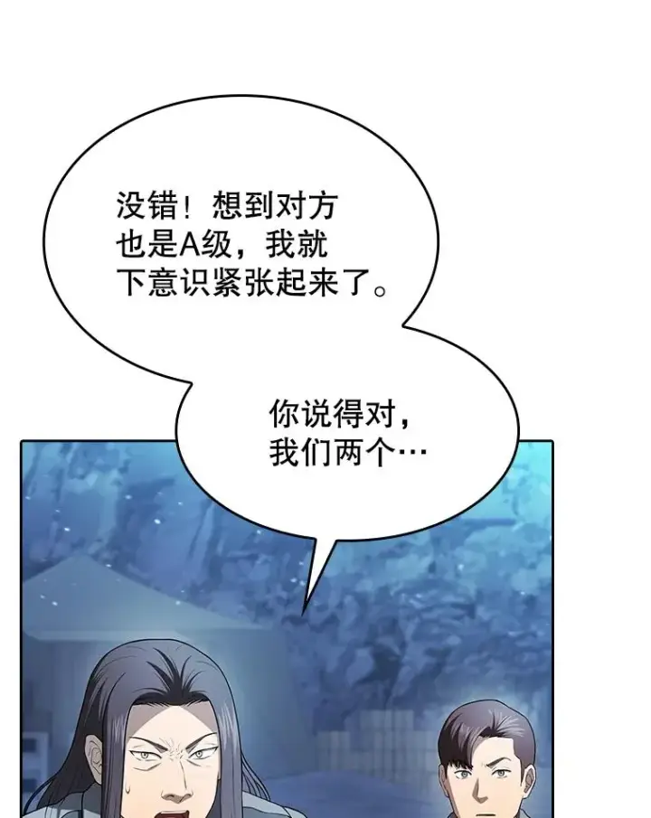 漫画《从地狱归来的圣座》181.应对混乱第15张图