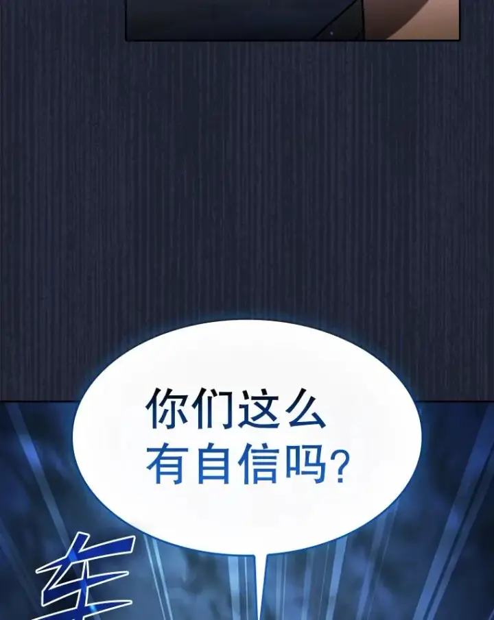 漫画《从地狱归来的圣座》181.应对混乱第18张图