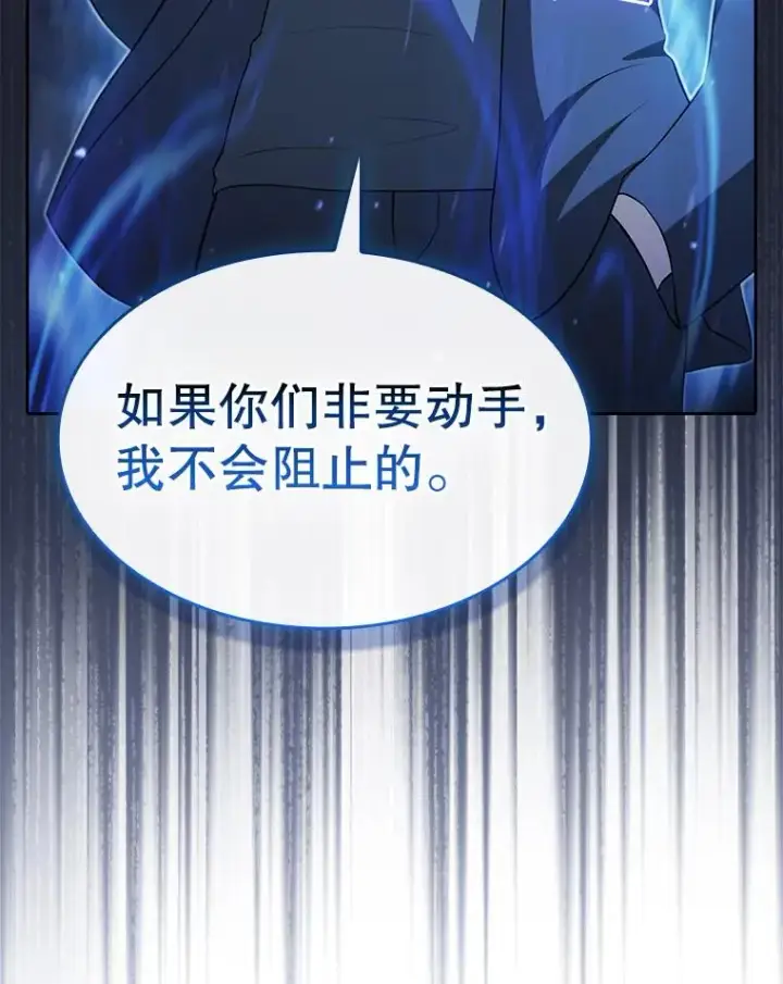 漫画《从地狱归来的圣座》181.应对混乱第22张图