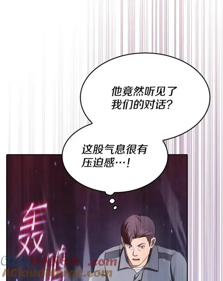 漫画《从地狱归来的圣座》181.应对混乱第25张图