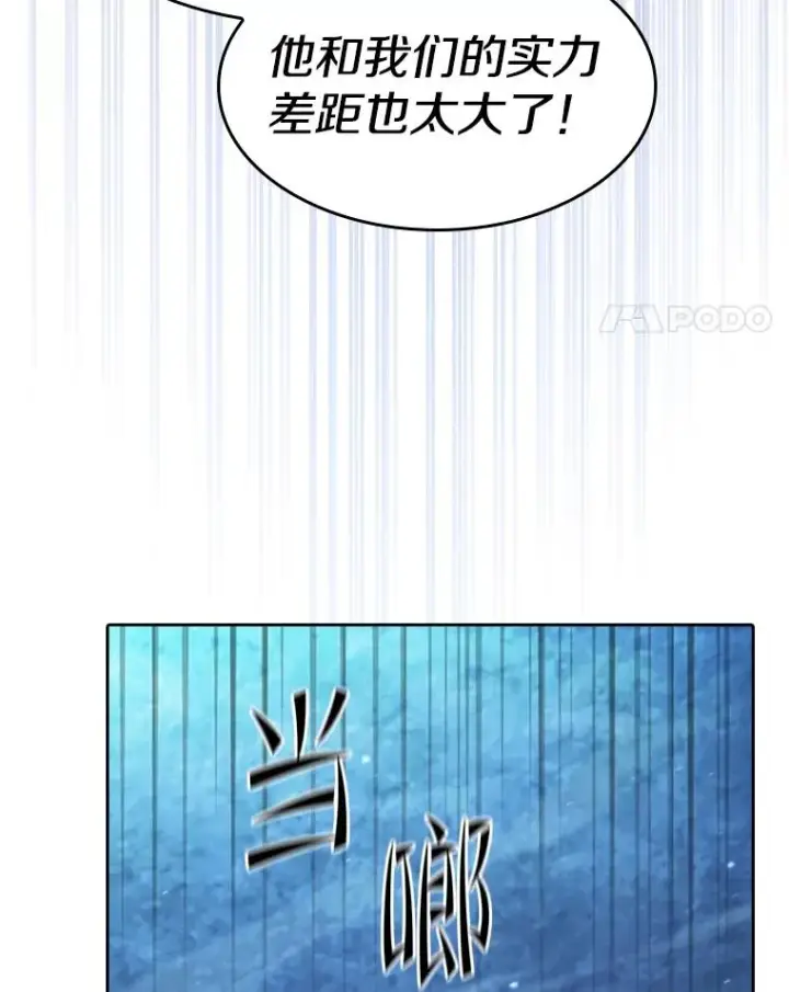 漫画《从地狱归来的圣座》181.应对混乱第27张图