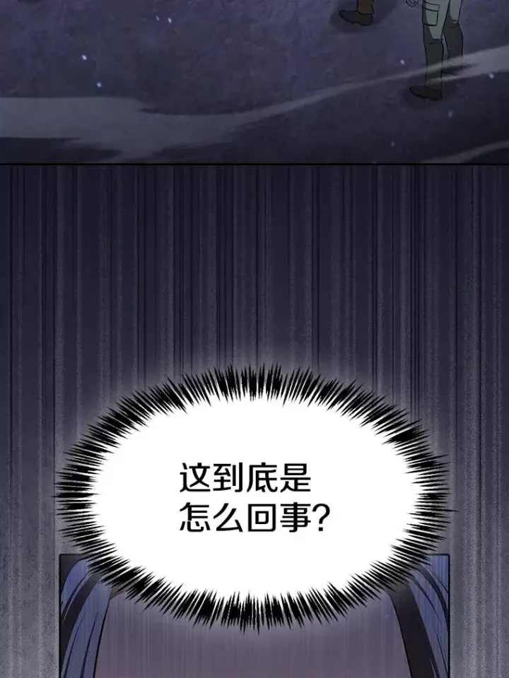 漫画《从地狱归来的圣座》181.应对混乱第3张图