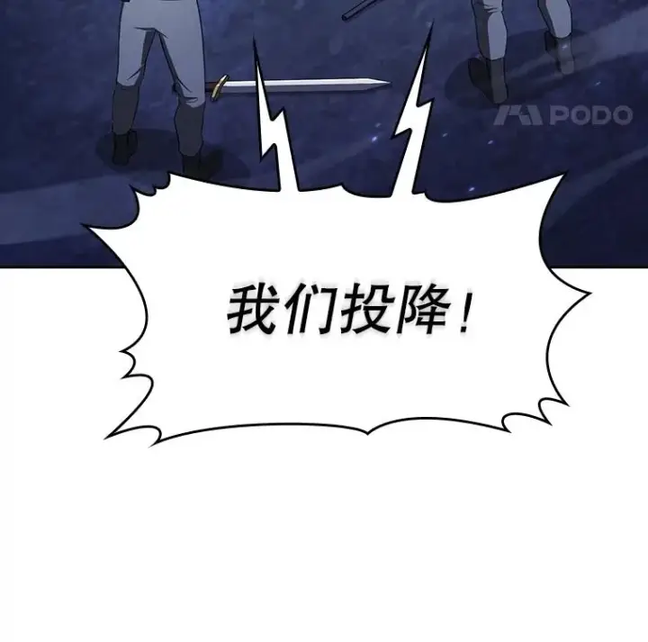 漫画《从地狱归来的圣座》181.应对混乱第31张图