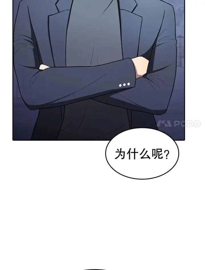 漫画《从地狱归来的圣座》181.应对混乱第35张图