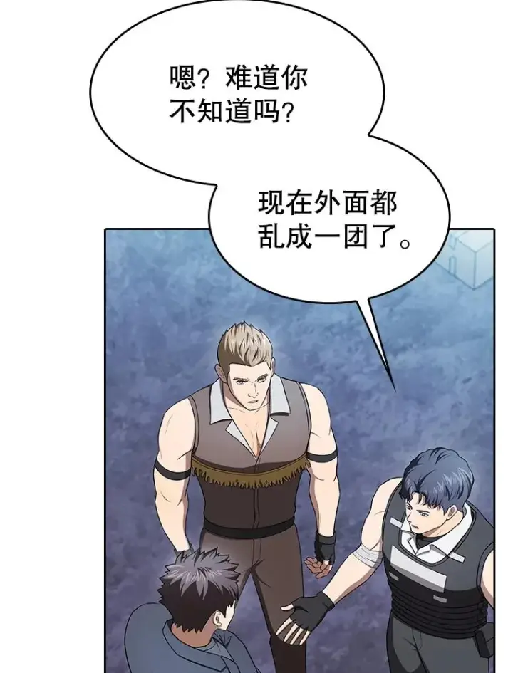 漫画《从地狱归来的圣座》181.应对混乱第36张图