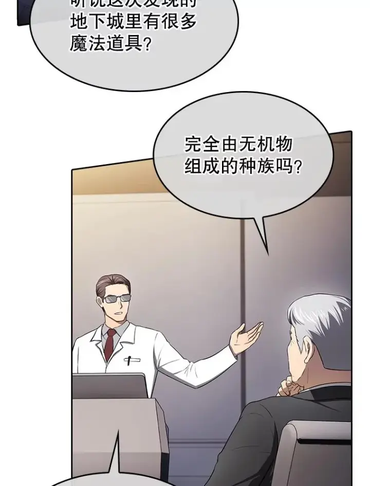 漫画《从地狱归来的圣座》181.应对混乱第39张图