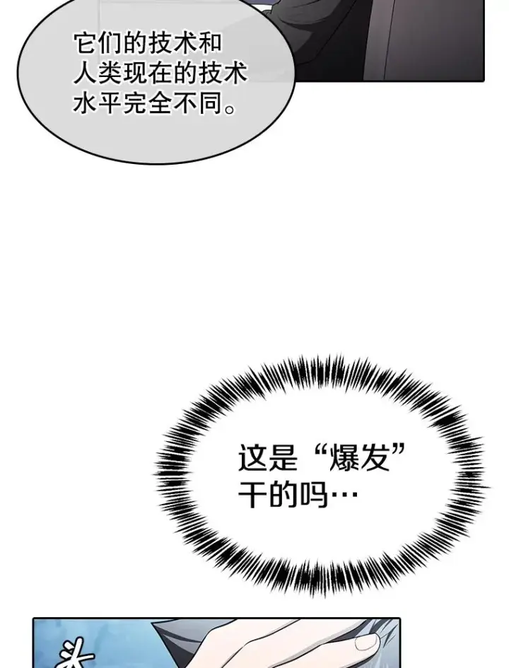 漫画《从地狱归来的圣座》181.应对混乱第40张图