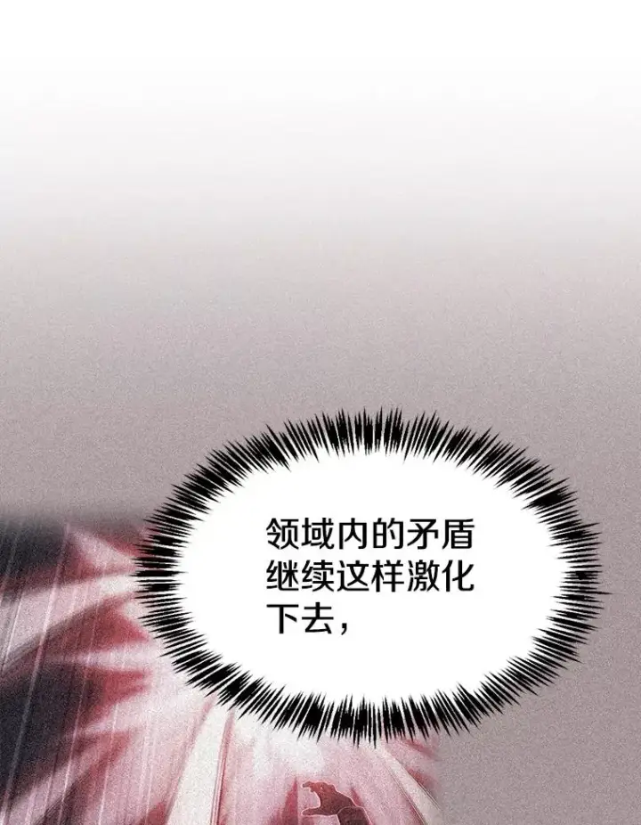 漫画《从地狱归来的圣座》181.应对混乱第42张图