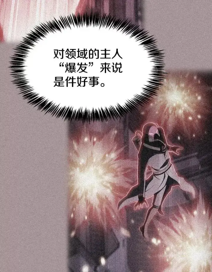 漫画《从地狱归来的圣座》181.应对混乱第44张图