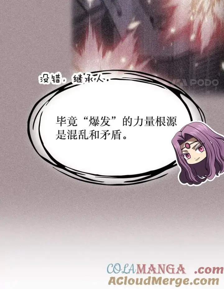 漫画《从地狱归来的圣座》181.应对混乱第45张图