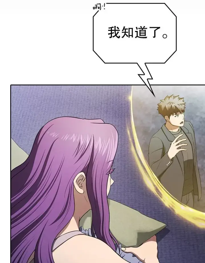 漫画《从地狱归来的圣座》181.应对混乱第46张图