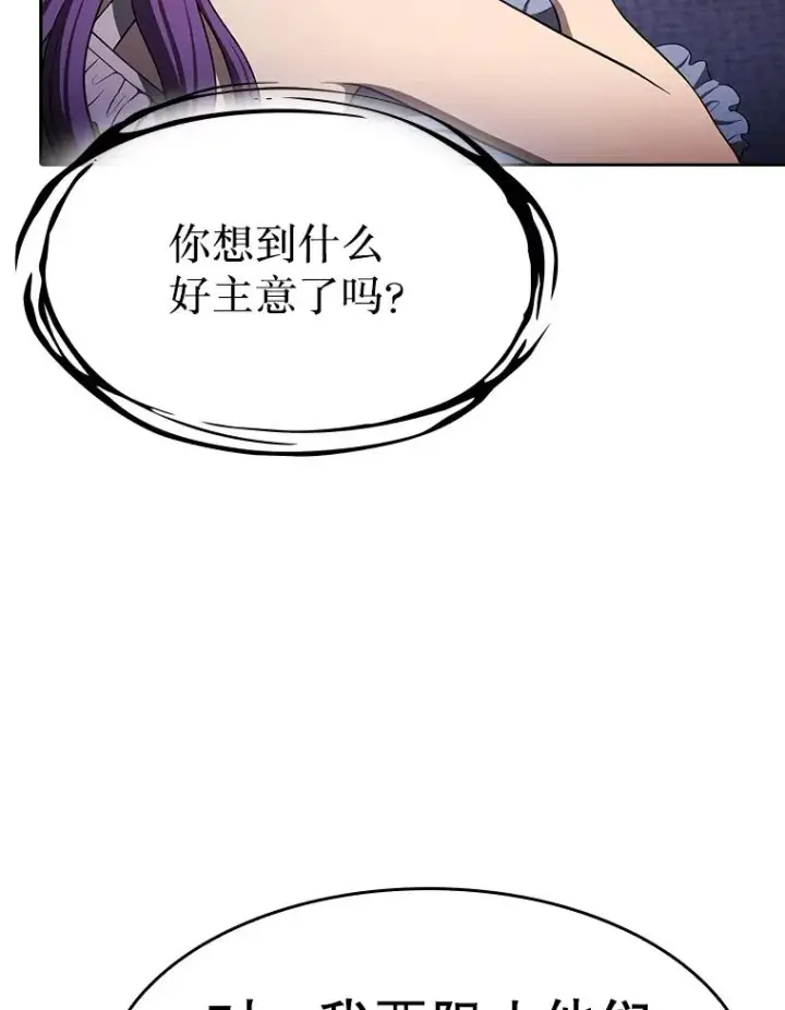 漫画《从地狱归来的圣座》181.应对混乱第47张图