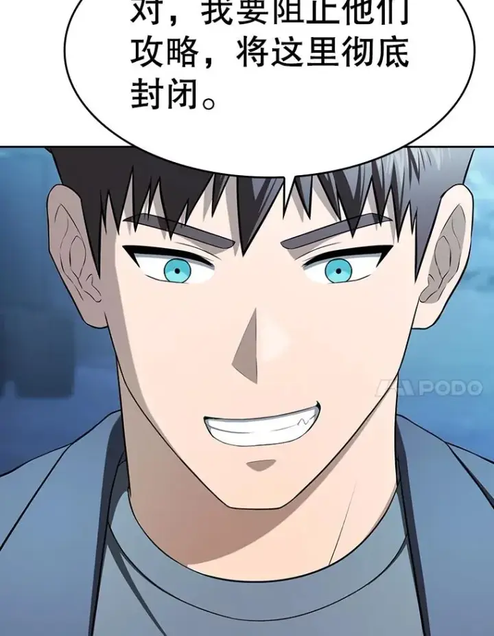 漫画《从地狱归来的圣座》181.应对混乱第48张图
