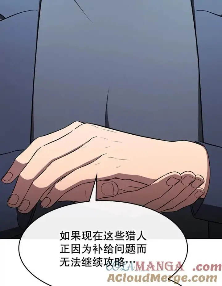 漫画《从地狱归来的圣座》181.应对混乱第49张图