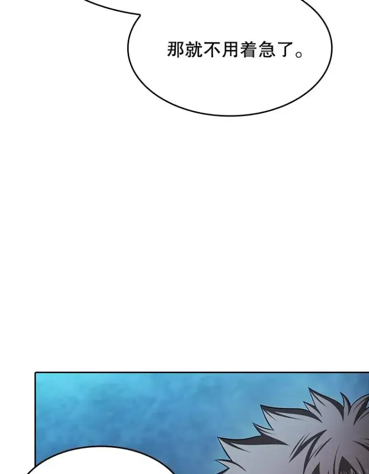 漫画《从地狱归来的圣座》181.应对混乱第50张图