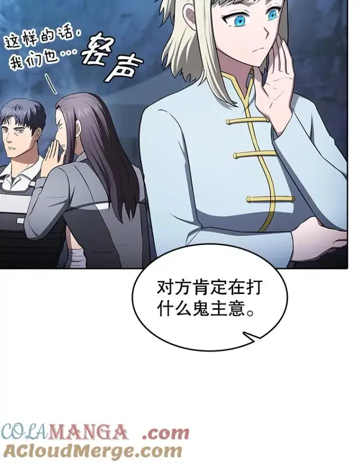 漫画《从地狱归来的圣座》181.应对混乱第53张图