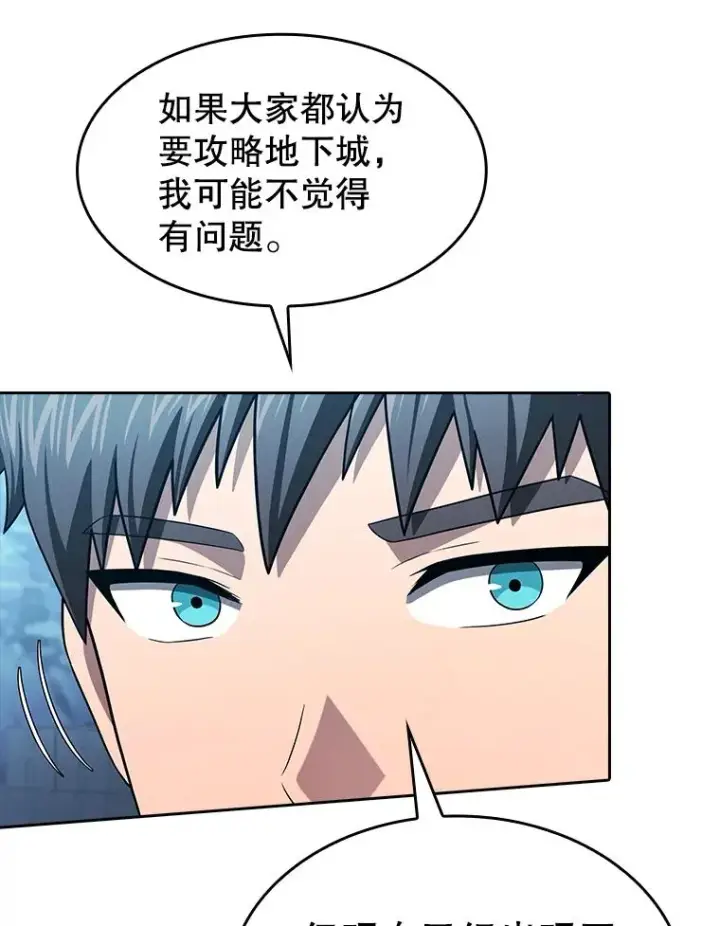 漫画《从地狱归来的圣座》181.应对混乱第54张图
