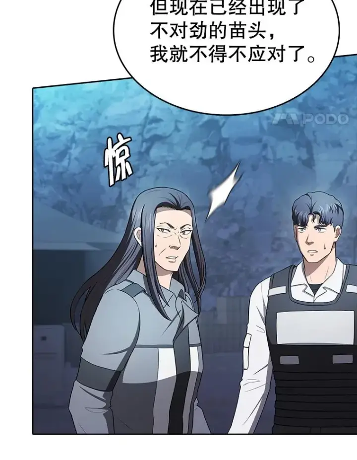 漫画《从地狱归来的圣座》181.应对混乱第55张图