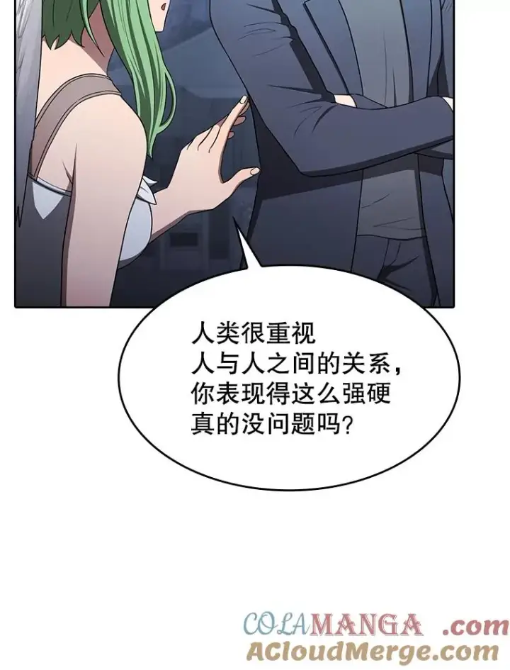漫画《从地狱归来的圣座》181.应对混乱第57张图