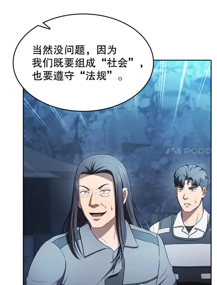 漫画《从地狱归来的圣座》181.应对混乱第58张图