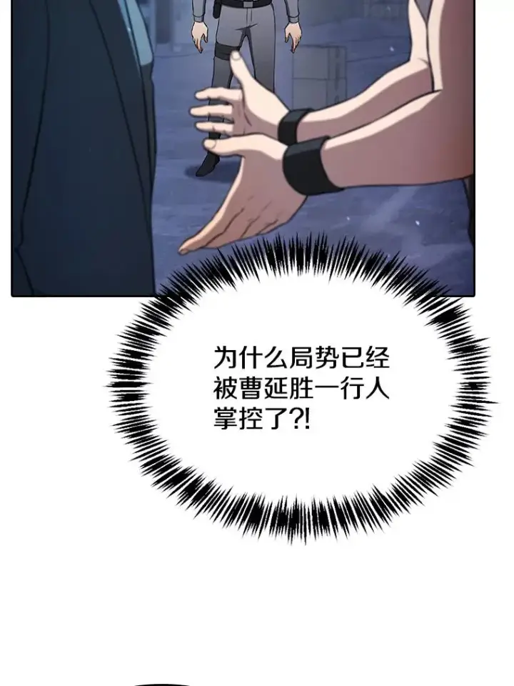 漫画《从地狱归来的圣座》181.应对混乱第6张图