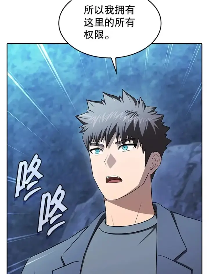 漫画《从地狱归来的圣座》181.应对混乱第60张图