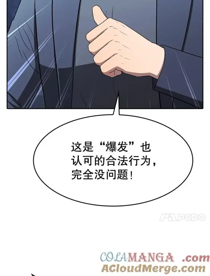 漫画《从地狱归来的圣座》181.应对混乱第61张图