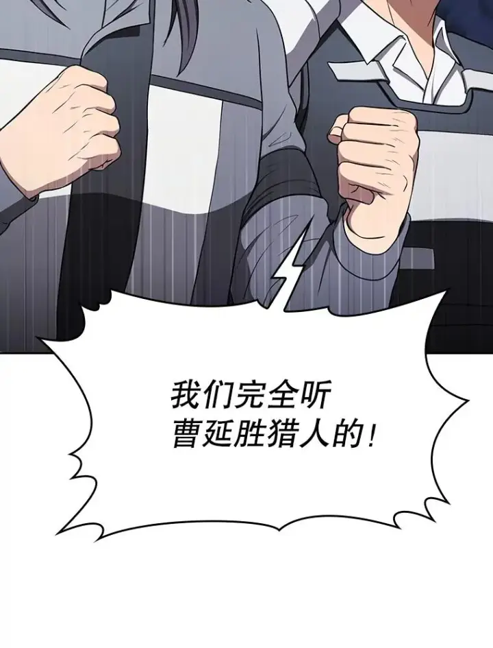 漫画《从地狱归来的圣座》181.应对混乱第63张图