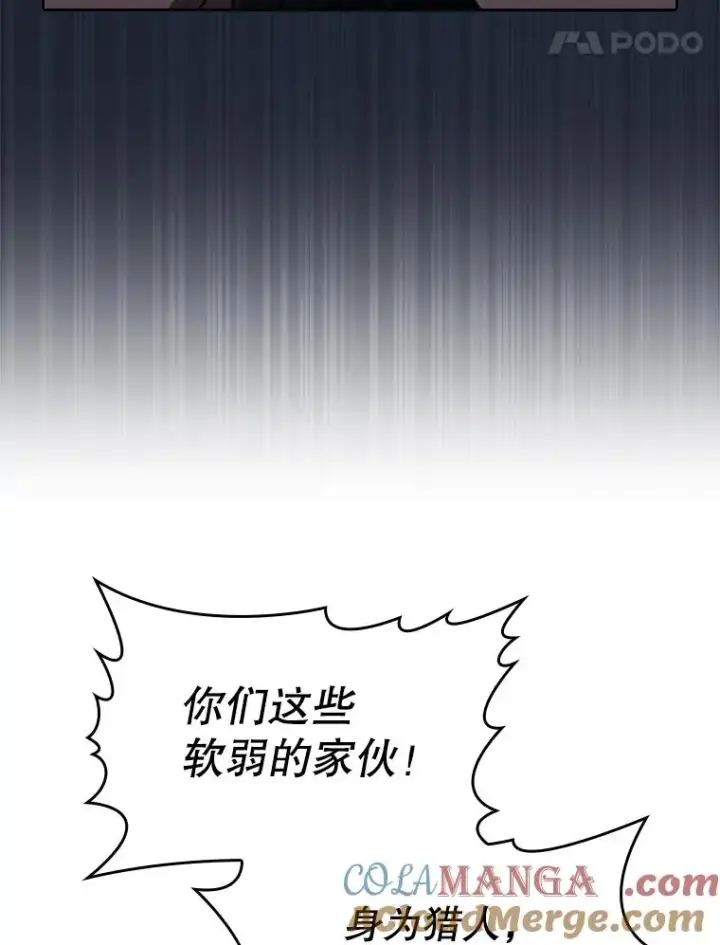漫画《从地狱归来的圣座》181.应对混乱第65张图