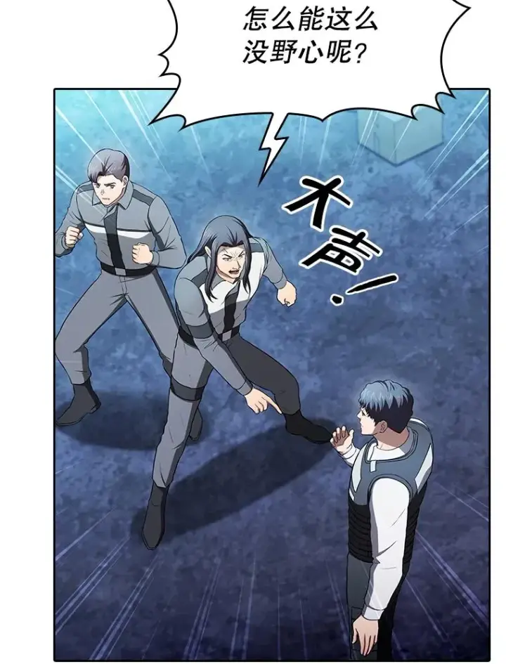 漫画《从地狱归来的圣座》181.应对混乱第66张图
