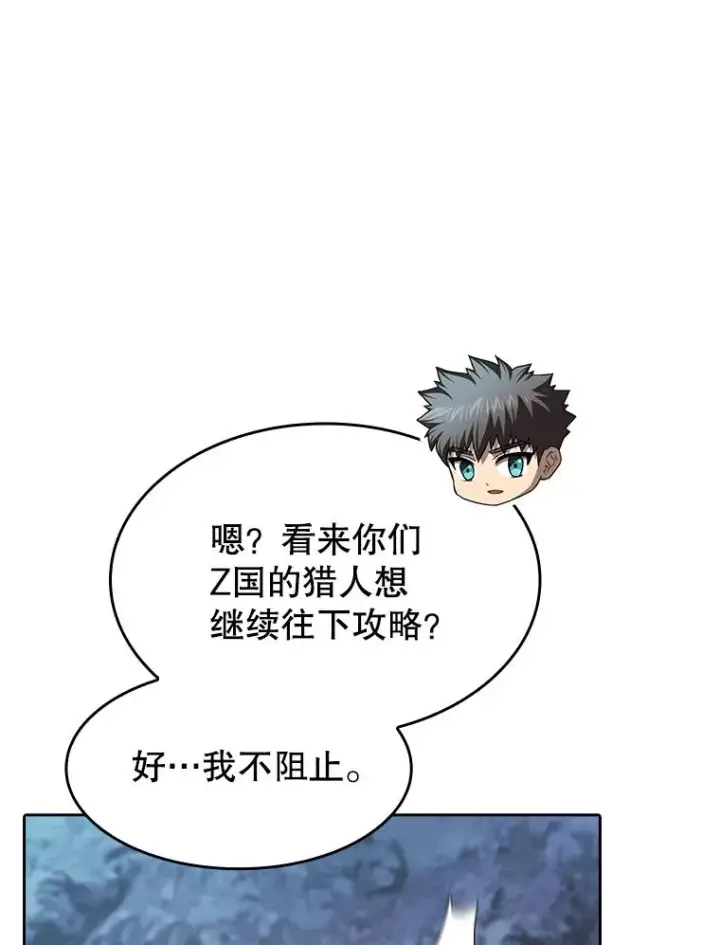 漫画《从地狱归来的圣座》181.应对混乱第67张图