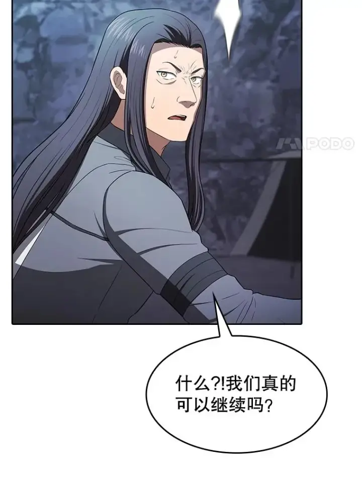 漫画《从地狱归来的圣座》181.应对混乱第68张图