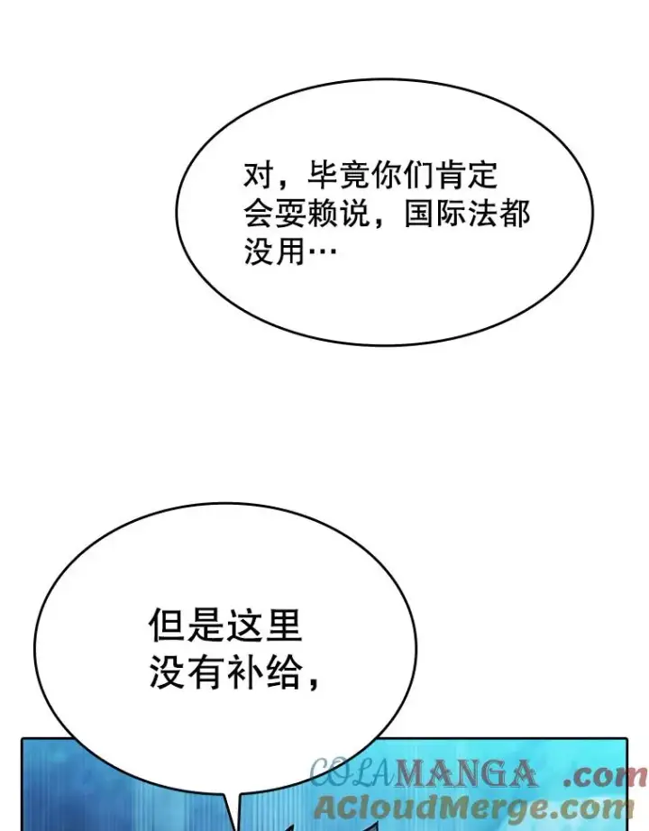 漫画《从地狱归来的圣座》181.应对混乱第69张图