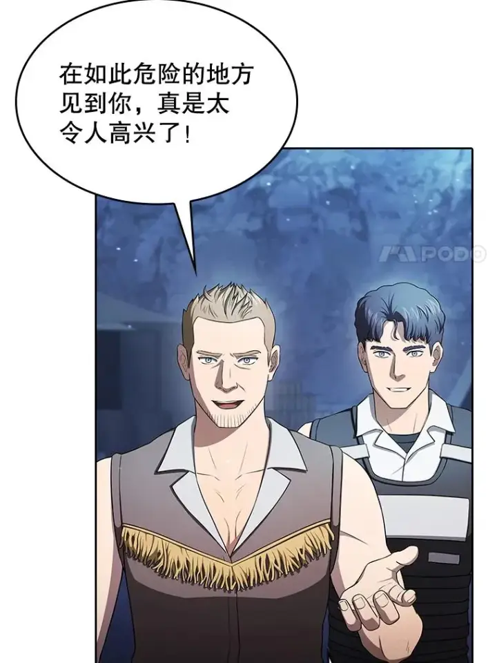 漫画《从地狱归来的圣座》181.应对混乱第7张图