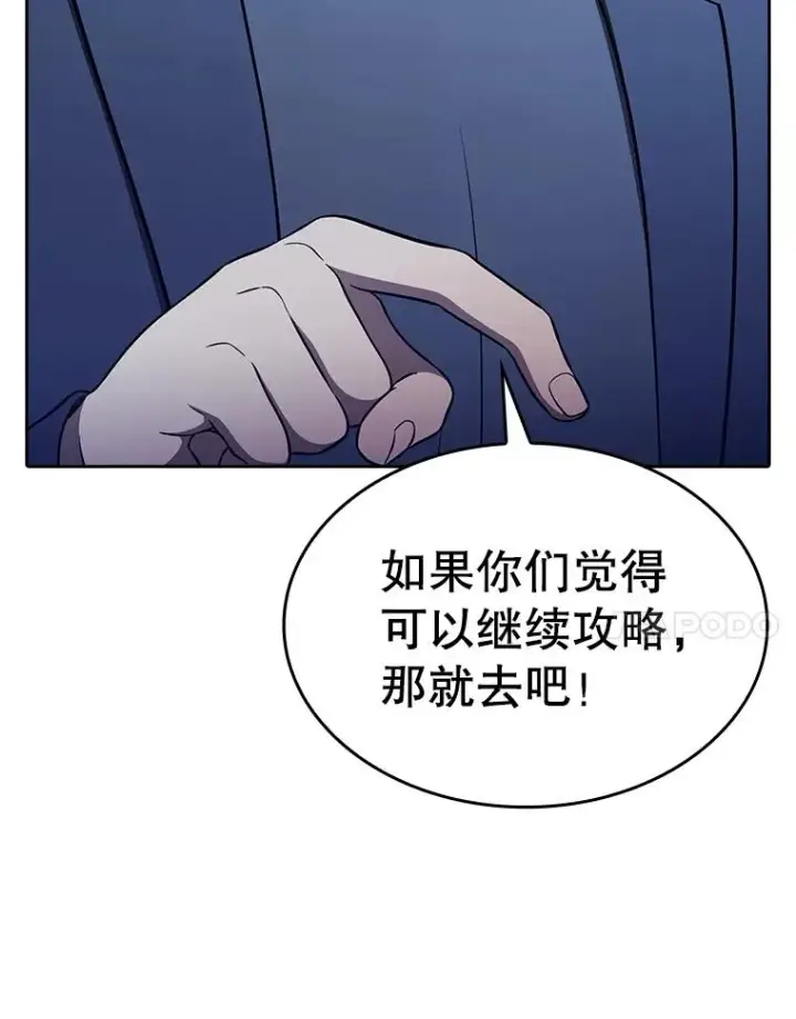 漫画《从地狱归来的圣座》181.应对混乱第71张图