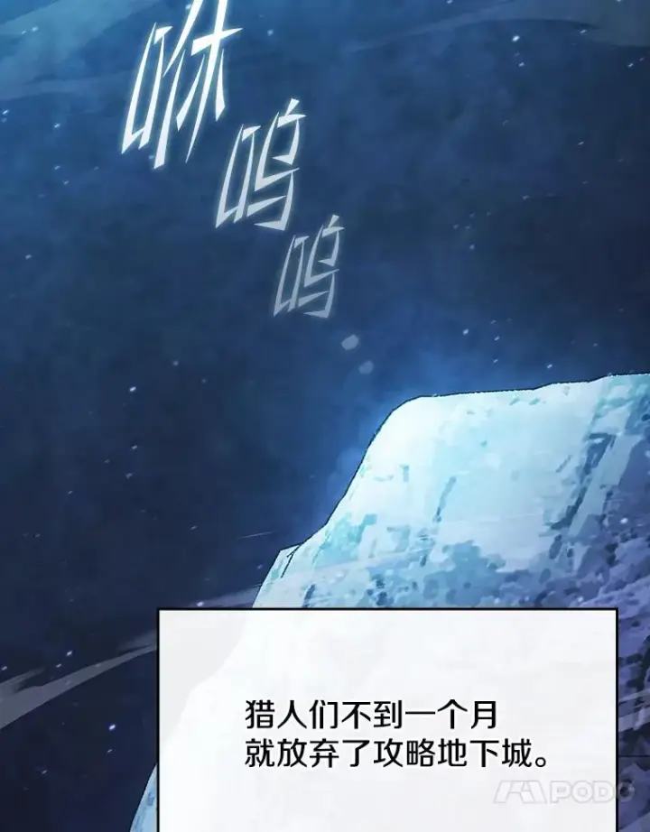 漫画《从地狱归来的圣座》181.应对混乱第74张图