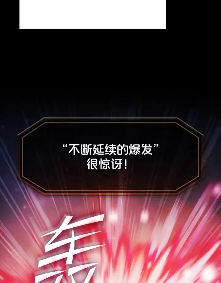 漫画《从地狱归来的圣座》181.应对混乱第76张图