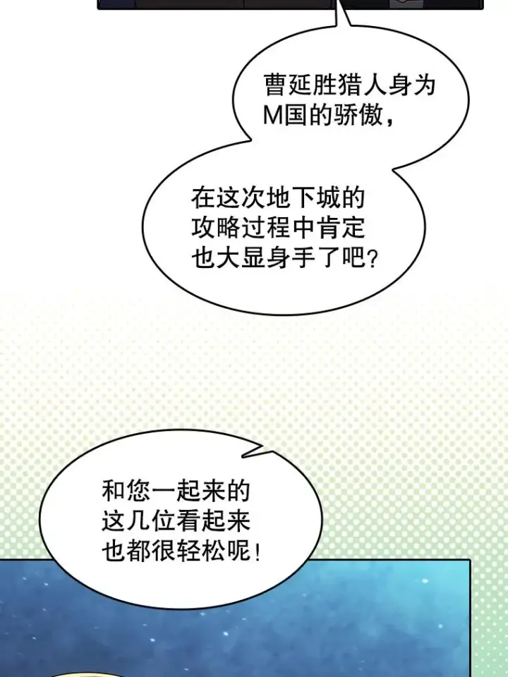 漫画《从地狱归来的圣座》181.应对混乱第8张图