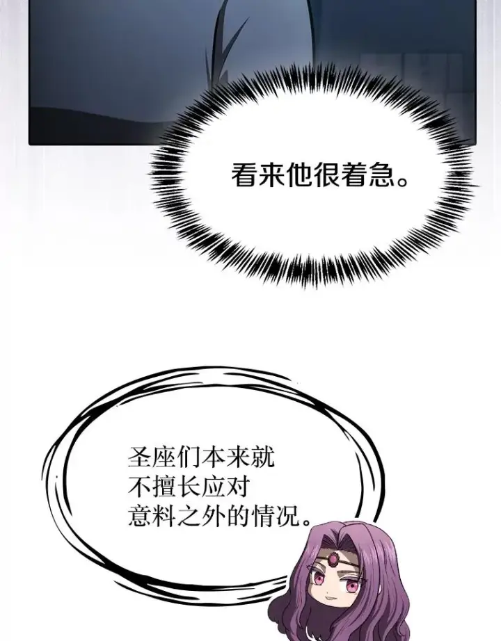 漫画《从地狱归来的圣座》181.应对混乱第80张图
