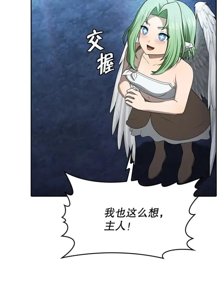 漫画《从地狱归来的圣座》181.应对混乱第82张图