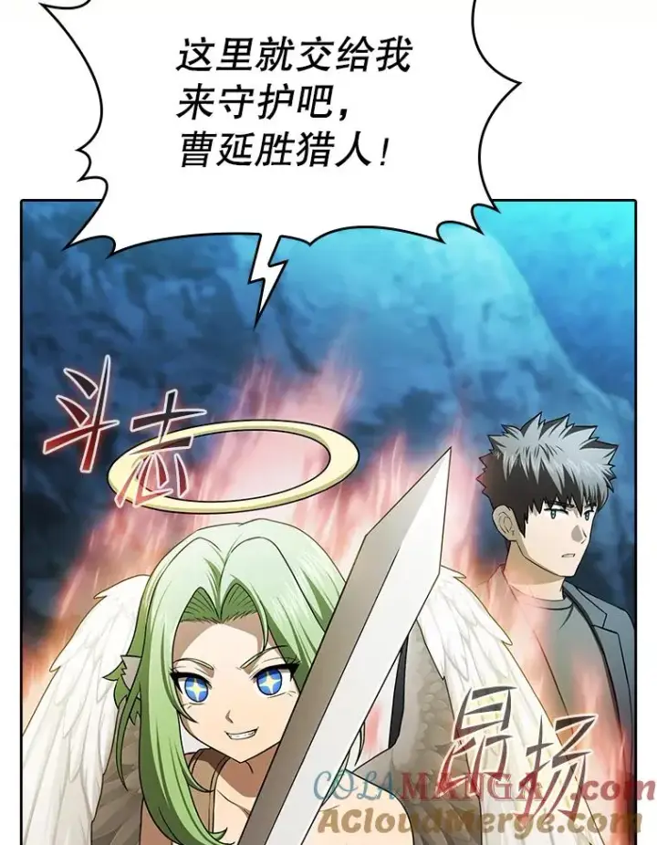 漫画《从地狱归来的圣座》181.应对混乱第85张图