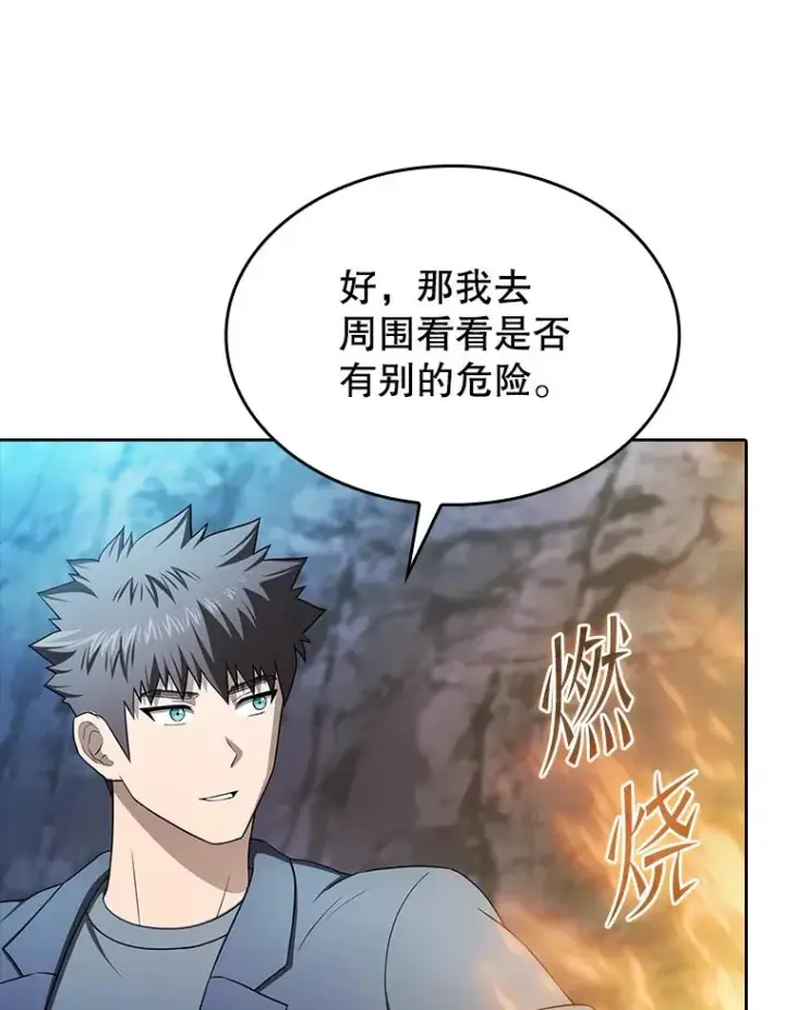 漫画《从地狱归来的圣座》181.应对混乱第87张图
