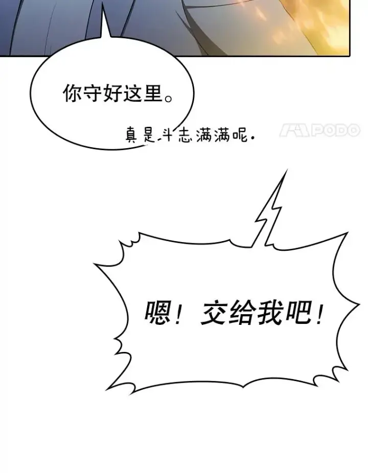 漫画《从地狱归来的圣座》181.应对混乱第88张图