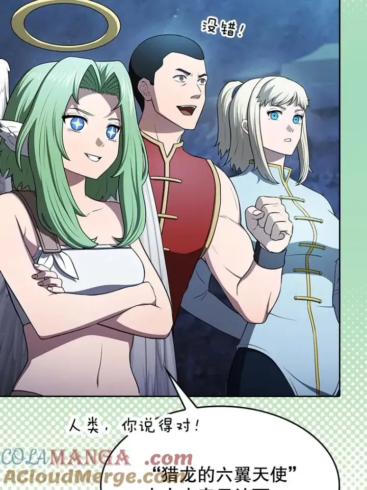 漫画《从地狱归来的圣座》181.应对混乱第9张图