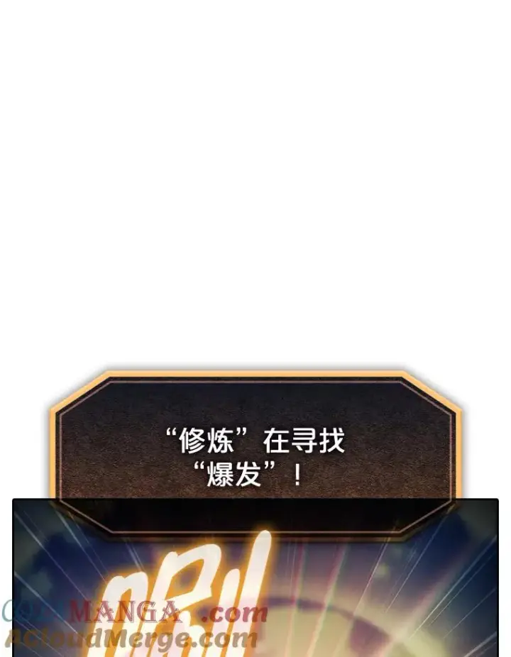 漫画《从地狱归来的圣座》181.应对混乱第97张图