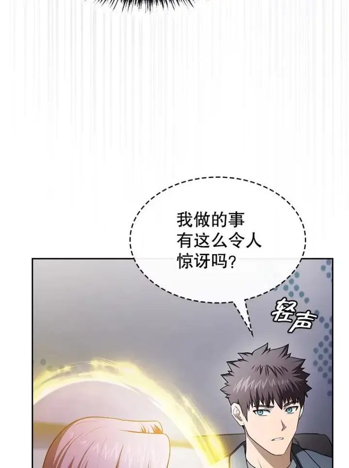 漫画《从地狱归来的圣座》182.第182话第11张图