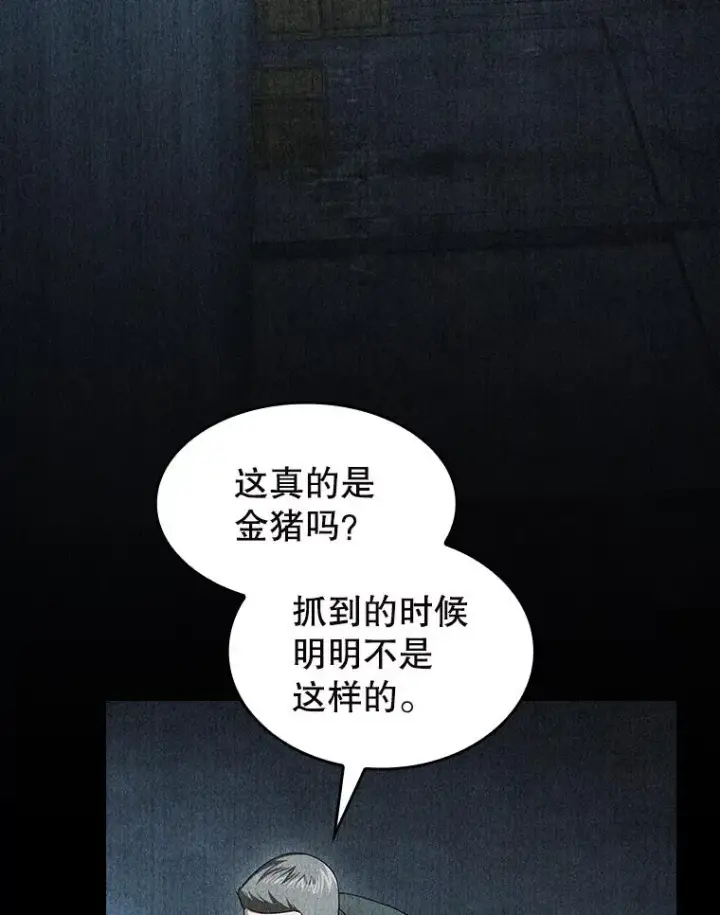 漫画《从地狱归来的圣座》182.第182话第110张图