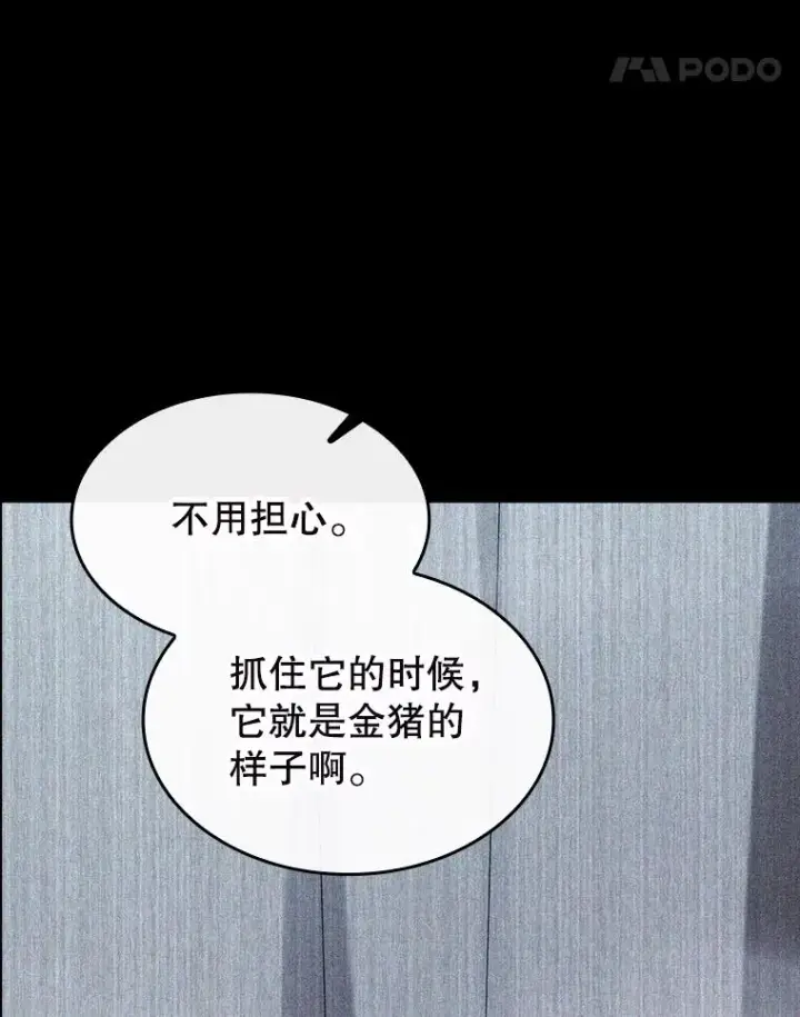 漫画《从地狱归来的圣座》182.第182话第112张图