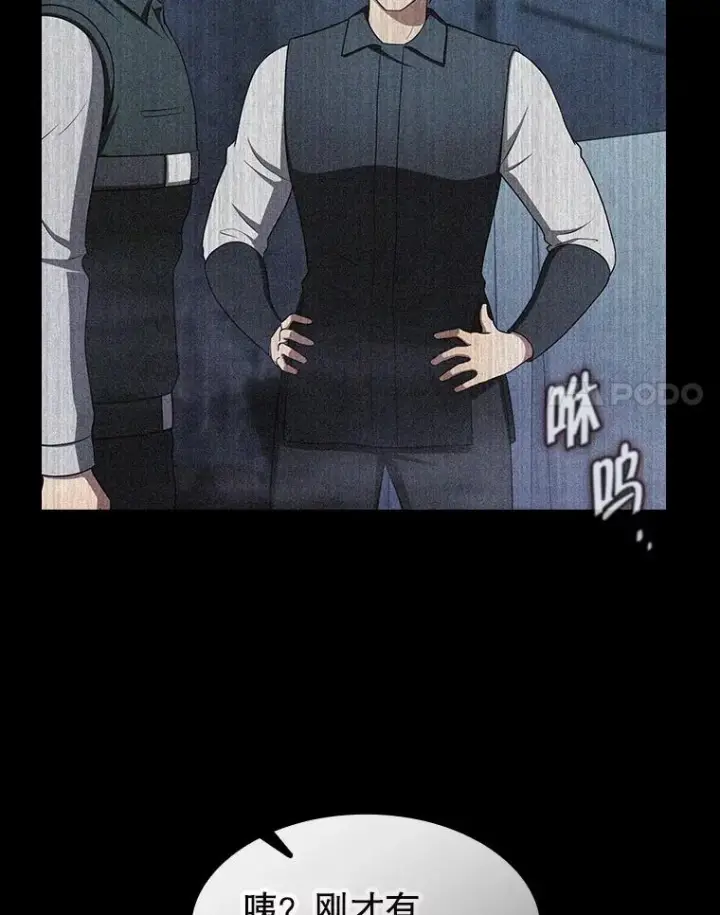 漫画《从地狱归来的圣座》182.第182话第115张图