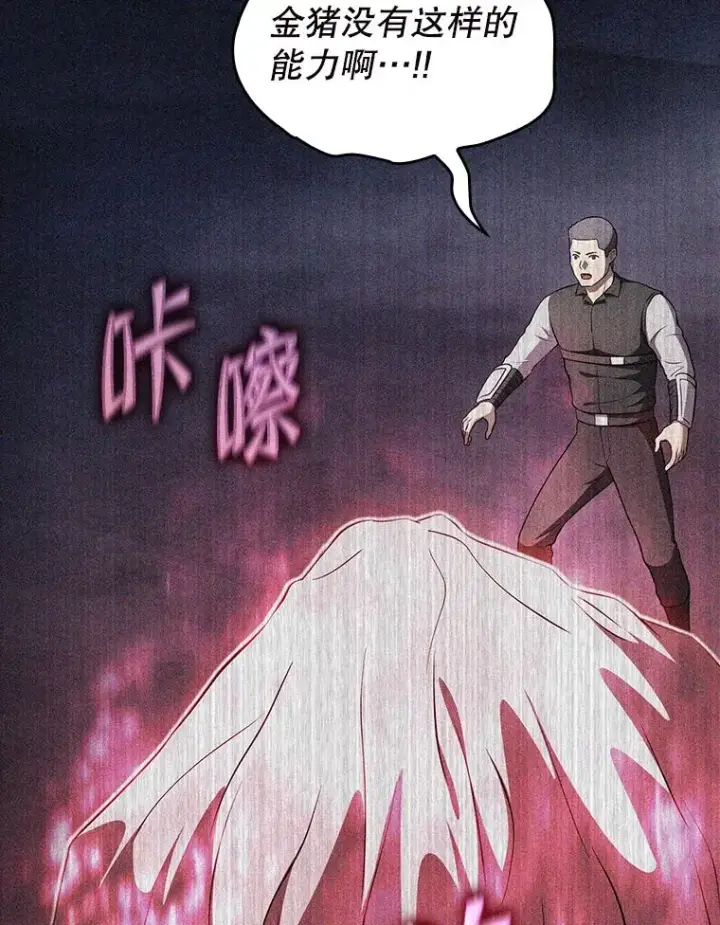漫画《从地狱归来的圣座》182.第182话第120张图